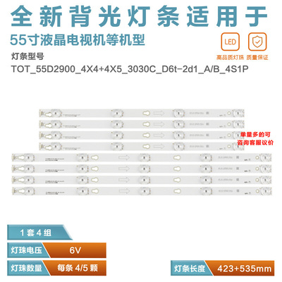 适用TCL B55A858U D55A630U灯条55HR330M05A8 V0 4C-LB5505-HR21J