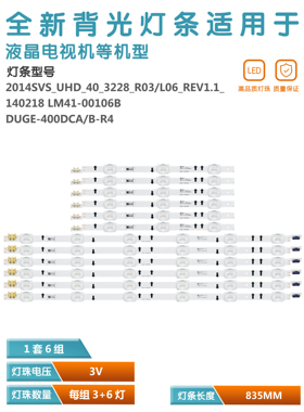 适用UE40H7000SL UE40H7000灯条DUGE-400DCA-R4 BN96-32175A 2174