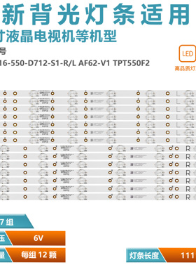 适用飞利浦55PFL6840/T3灯条LB55023 V1_02 YX-55023000-1A744-0