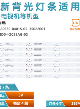 适用康佳U43M21 MGTV43UKA LED43G500灯条LED43R6000U/35022001液