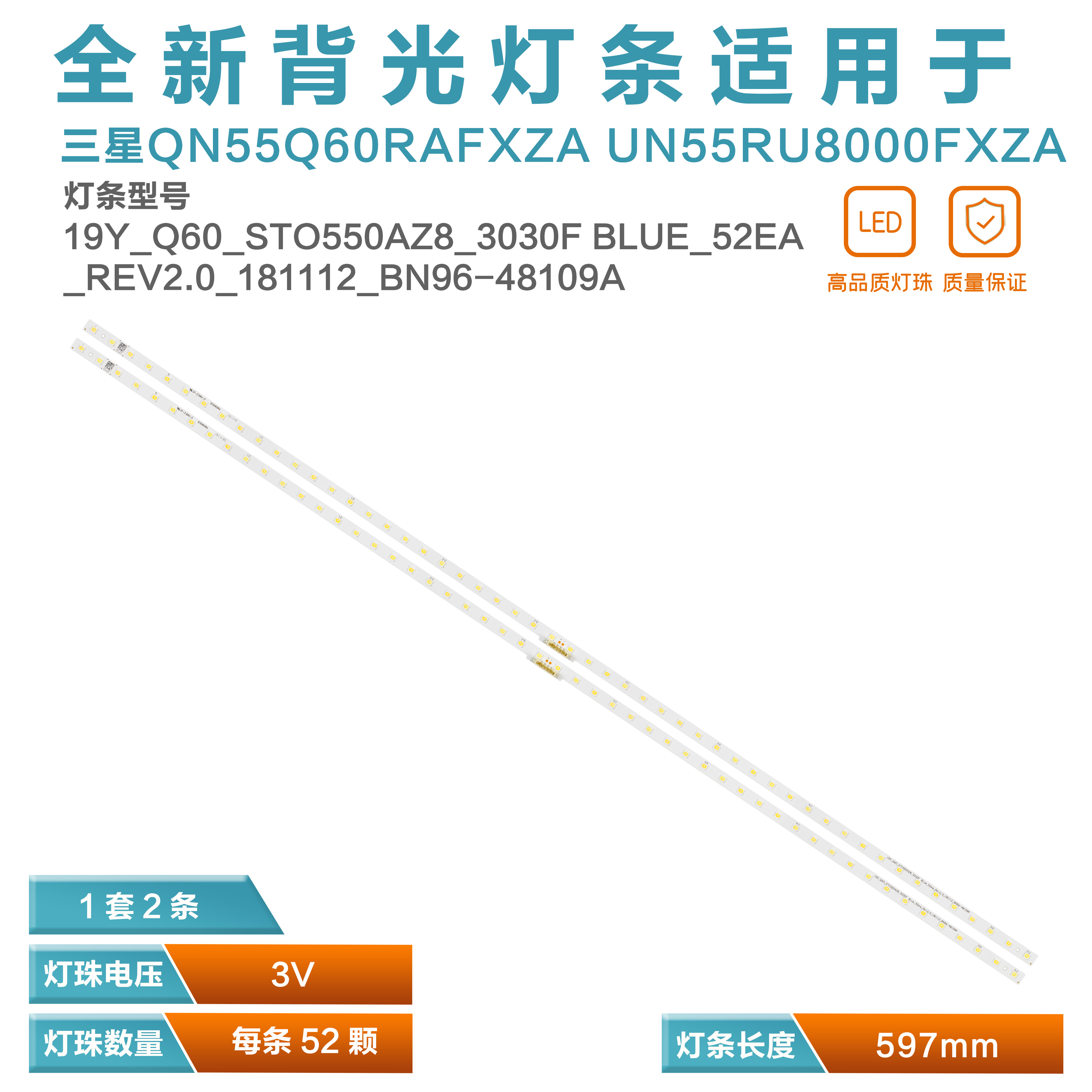 适用三星QA55Q60RAJXXZ灯条19Y-Q60-STC550AZ8-3030F BN96-48109A