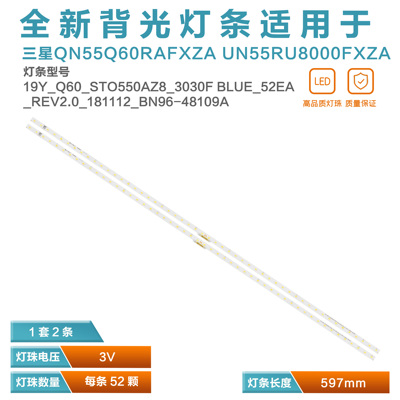 适用三星QA55Q60RAJXXZ灯条
