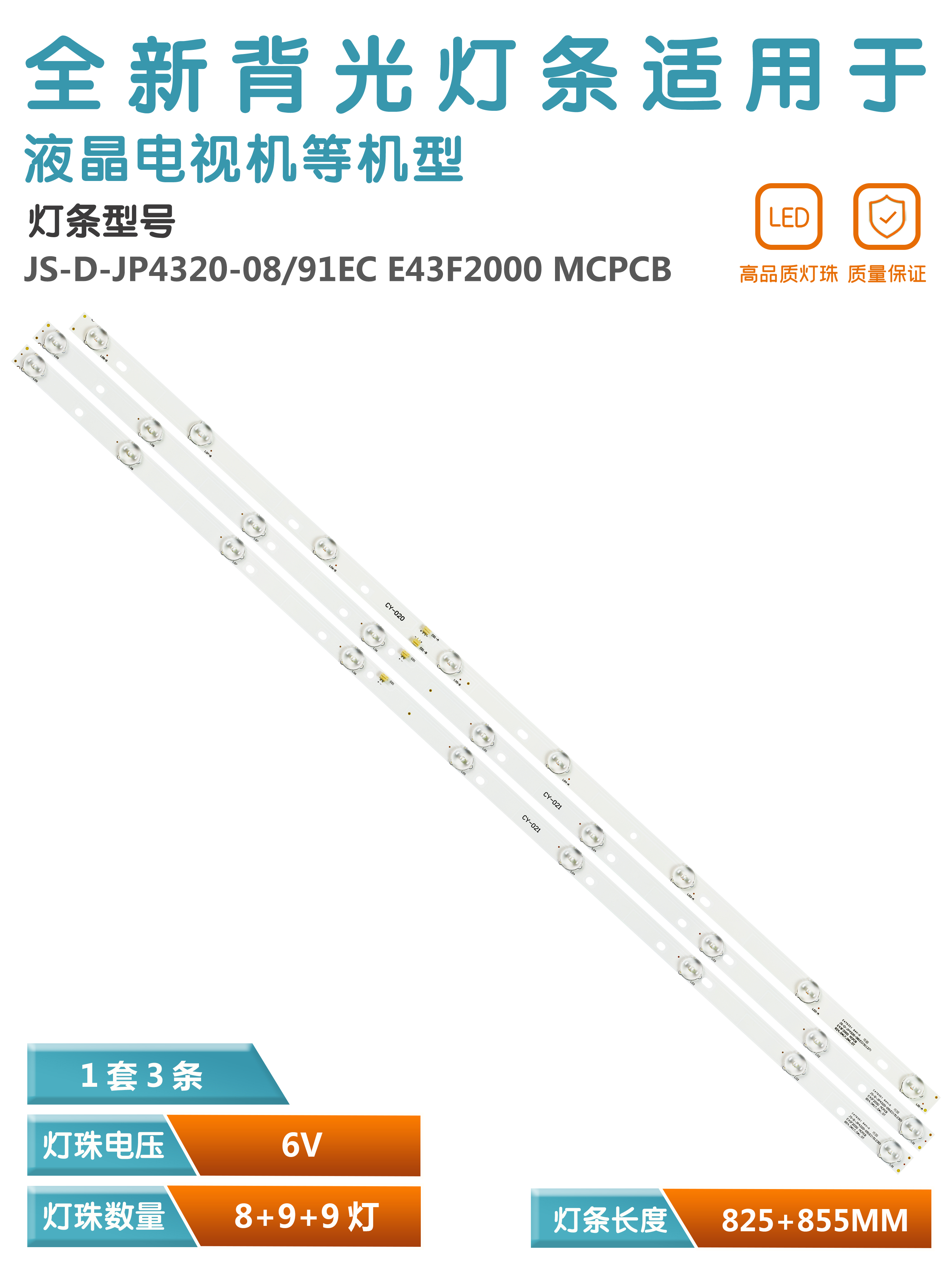 适用乐华43L35液晶灯条