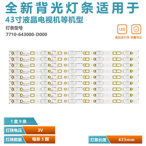 PPTV-43C2创维43S943E390ELED