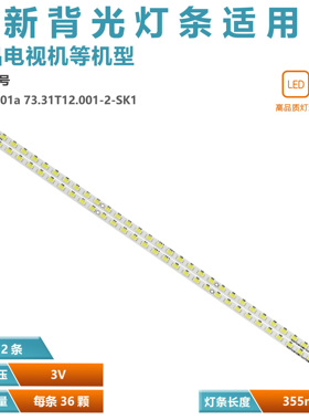 适用LG 32LE4500-CA 31T12-01a 73.31T12.001-2 73.31T12.002灯条