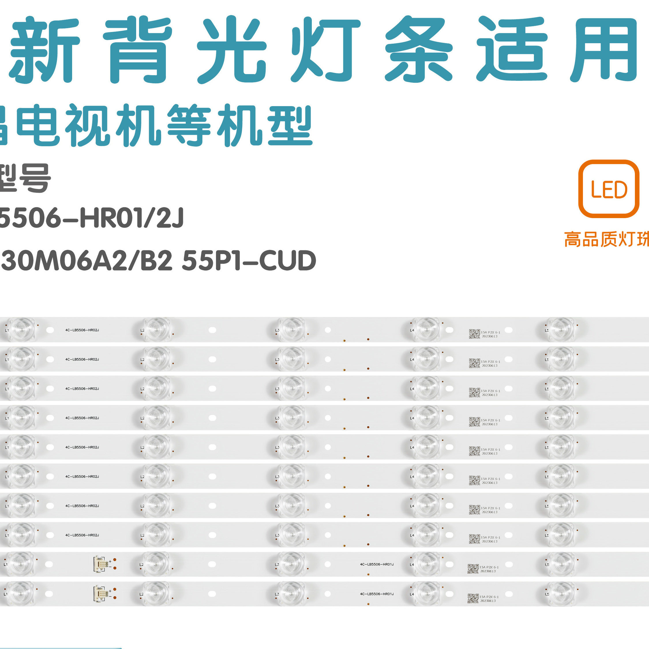 适用TCLD55A930C55XU1600灯条