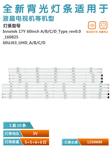 LG60寸灯条液晶背光灯条