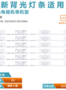 适用KDL40MT627QN康佳KDL39SS662U灯条35018339 35018342液晶电视