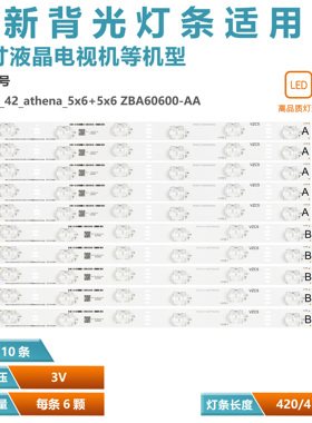 适用ARCELIK A42 LW 8477 Arcelik_42_athena_5x6+5x6 ZBA60600-A