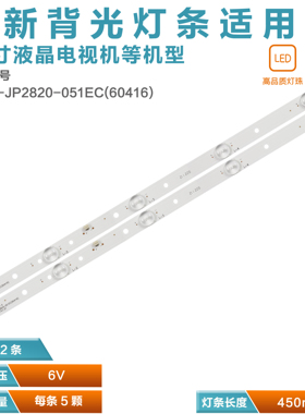 适用乐华28L17灯条T0T-28D2700-2X5-3030C-V6 JS-D-JP2820-051EC