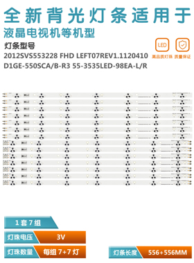 适用三星UN55FH6003FXZA UA55EH5080R/6000R灯条D1GE-550SCA/B-R3