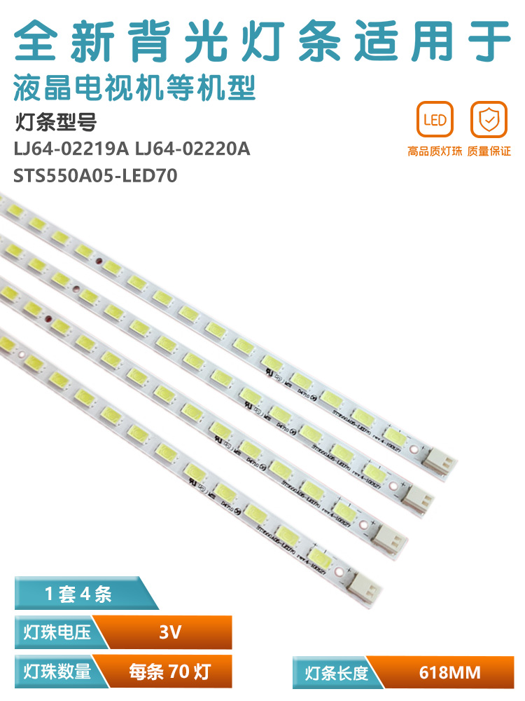 适用海信LED55T28GPN灯条LED55XT39G3D灯条STS550A05-LED70铝灯管