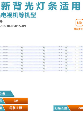 适用康佳LED65G30UE背光灯条LED650K510 RF-BK650S30-0501S-09