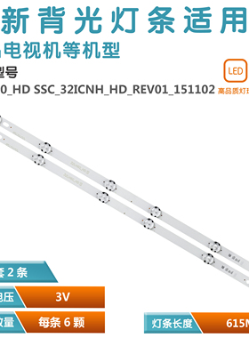 32LH604V电视灯条32LH60_FHD_A S SSC_32INCH_FHD_REV01_151102