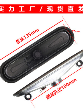 413液晶电视喇叭 8欧10w LED液晶电视专用扬声器 8R 10W 40X130MM