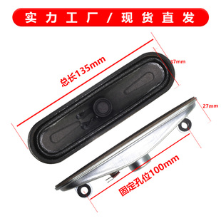 广告机组装机喇叭10W8欧 LED液晶电视机喇叭 扬声器喇叭