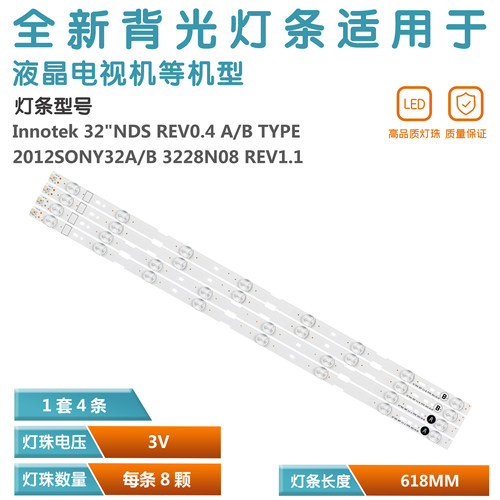 适用索尼KLV-32EX330电视LED灯条