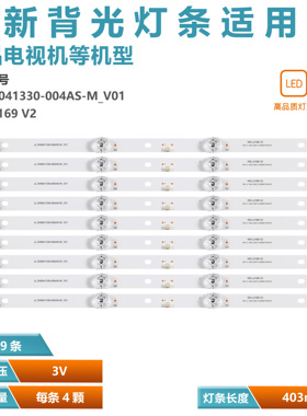 50M3PLUS T32-315D灯条JL.D49041330-044AS-M_V01 MS-L2169 V2