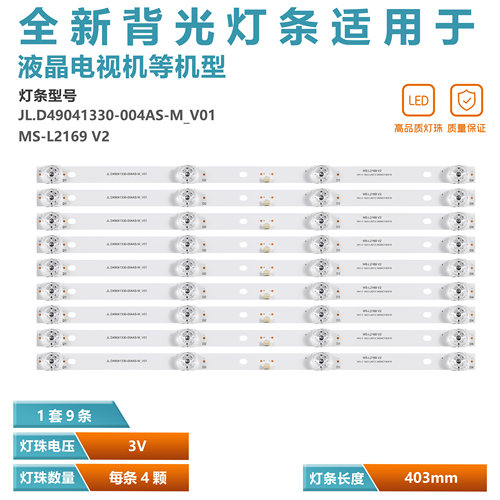 正德ID5005P电视背光灯条