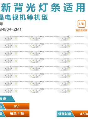 适用乐华48X700电视灯条4C-LB4804-ZM1 GIC48LB14-3030F2.1灯条