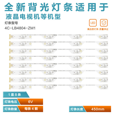 适用TCL L48P1S-CF L48P1-CUD D48A920C灯条 乐华48X700电视灯条