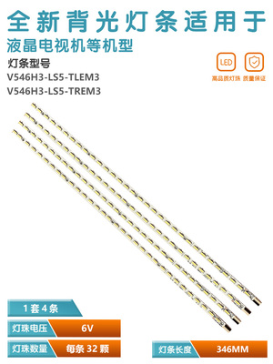 康佳LED55X5000DE原装灯条