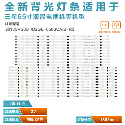 UA65F6400EJ电视背光灯条