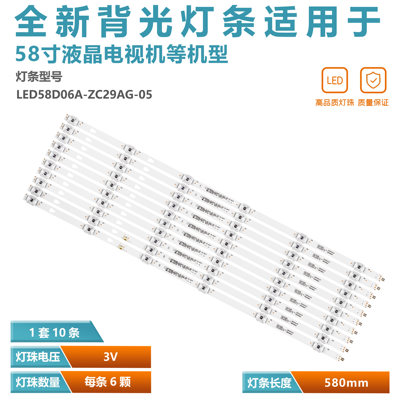 适用海尔LS58A51G风行58Y1灯条康佳G58U背光LED58D06A-ZC29AG-05