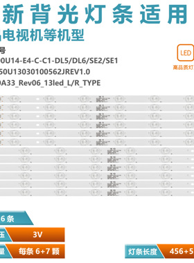 适用长虹50U3 UD50D7200I电视灯条CRH-Z50U13030100562JREV1.0