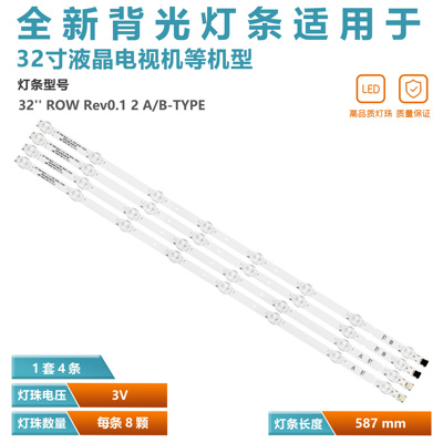 适用康佳LED32M3500PDE/L32F1500-3D灯条6916L-1219A 6916L-1220A