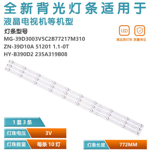 适用先科LY400-DH01电视灯条LED