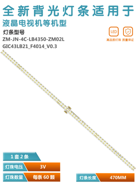 适用TCL 43P6 43T2F 43A860U 背光灯条 43p6-ud-hs 67-591540-0HA