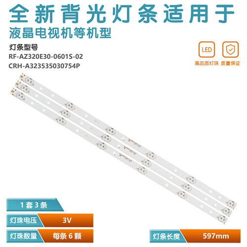 酷开K32液晶电视背光灯全新原装