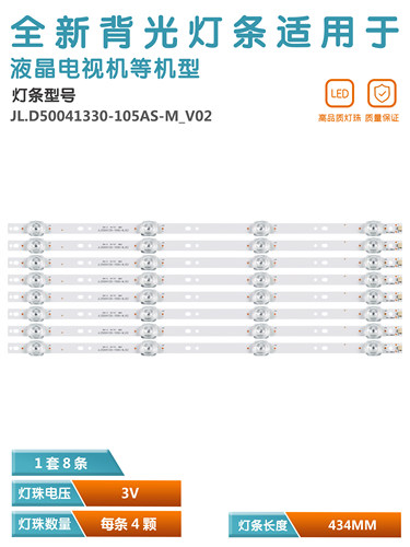 L5210规格S9000液晶电视背光灯条