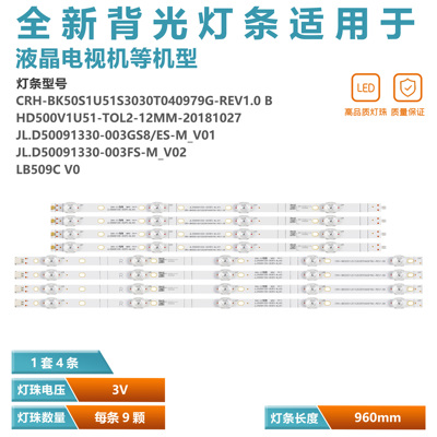 适用海信HZ50A57电视灯条