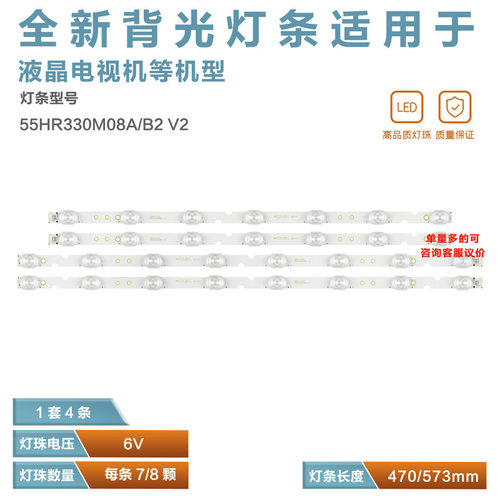 适用TCL 55P65US 55U3800C 55P65 55D6 55F6灯条4C-LB5507-PF02J