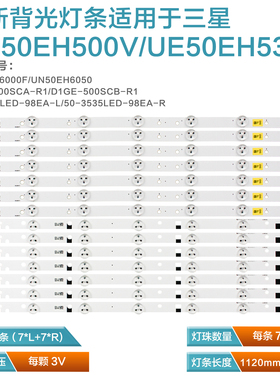 适用三星UA50EH5080R灯条SAMSUNG 2012SVS50 3228 RIGHT07 REV1.1