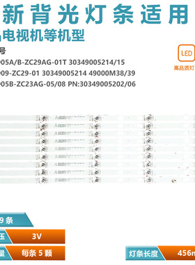 适用夏普50M4AA 4T-C50AHMA灯条LED49D05A-ZC23AG-03 30349005202