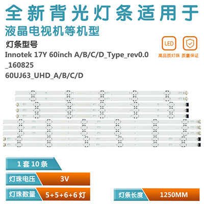 适用LG60UJ6300-CA灯条