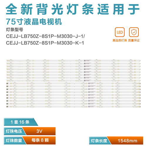 飞利浦电视灯条75PUF7695/T3