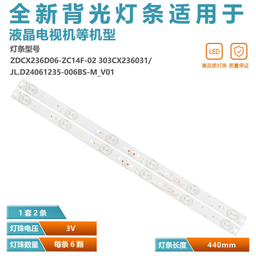 LEF-2419D灯条背光灯条