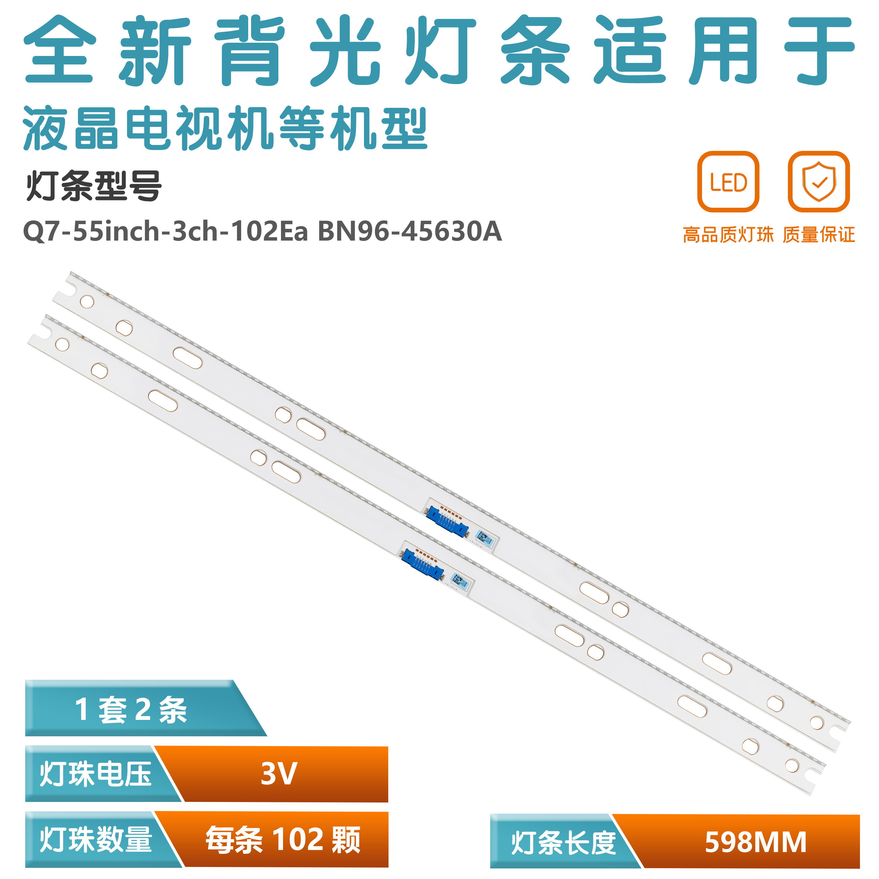 三星QA55Q7FQA55Q7NAK原装LED