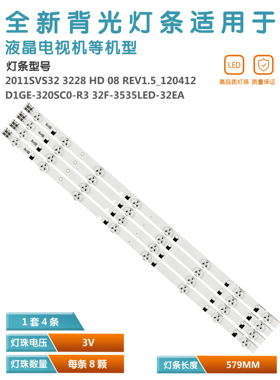 适用三星UE32EH4000W/4005液晶灯条 D1GE-320SC0-R3  BN41-01823A