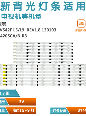 UE42F5700AW HF420BGA-B1x灯条CY-HF420BGAV1H BN96-25307A
