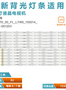适用UN50MU6070灯条V5DU-500DCA/B-R1 BN96-34795A BN96-34795A