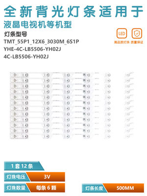 适用于 TCL L55P1-UD D55A730U B55A81S-UD B55A769U 背光灯条