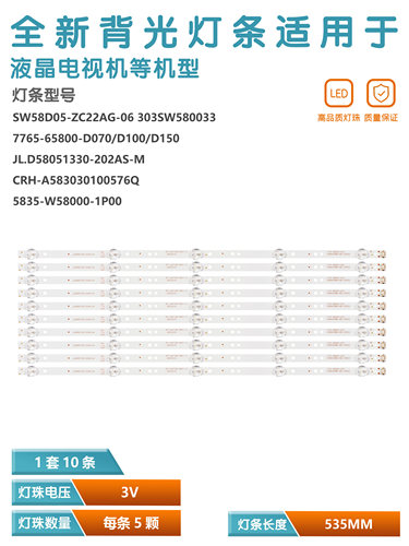 58G358F5558G2A58F5灯条创维