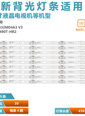 适用TCL Shineon 2D03266 Rev.c灯条DS-4C-LB490T-YM3背光49D1800