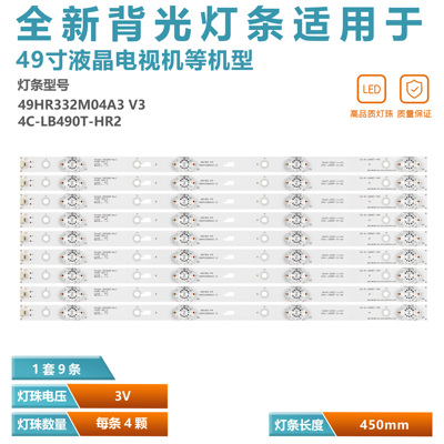 Shineon2D03266Rev.c灯条