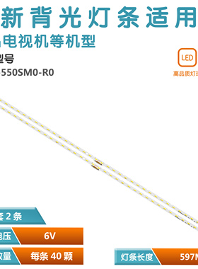 适用三星UE55NU7472U UE55NU7500U UN55RU800灯条V8N1-550SM0-R0